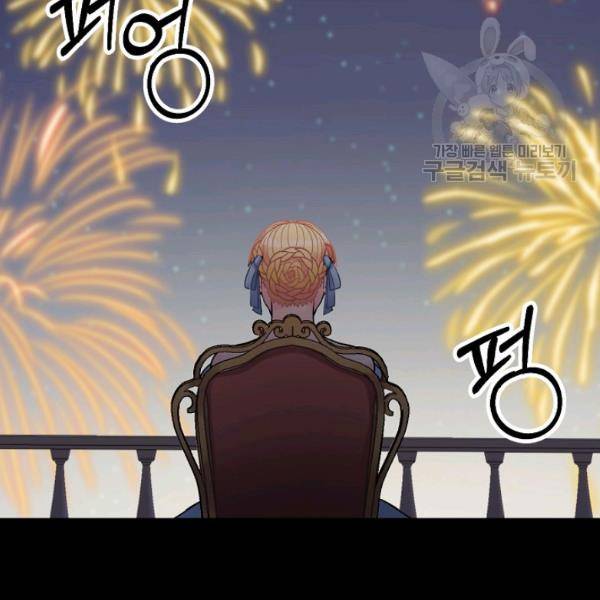 꽃은 춤추고 바람은 노래한다 31화 16