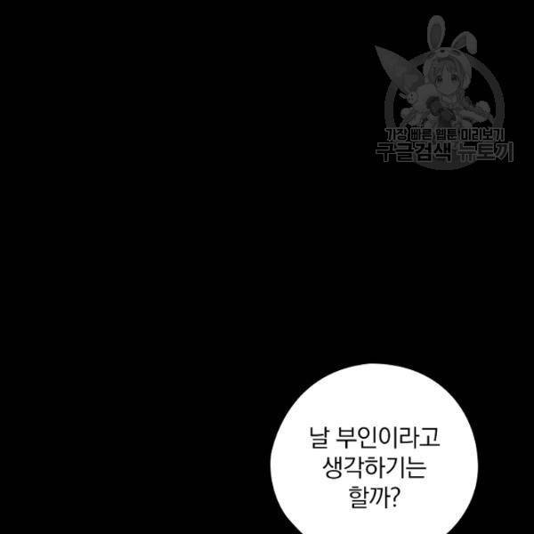 꽃은 춤추고 바람은 노래한다 31화 17