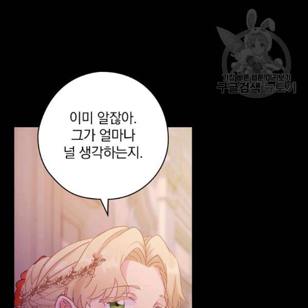 꽃은 춤추고 바람은 노래한다 31화 19