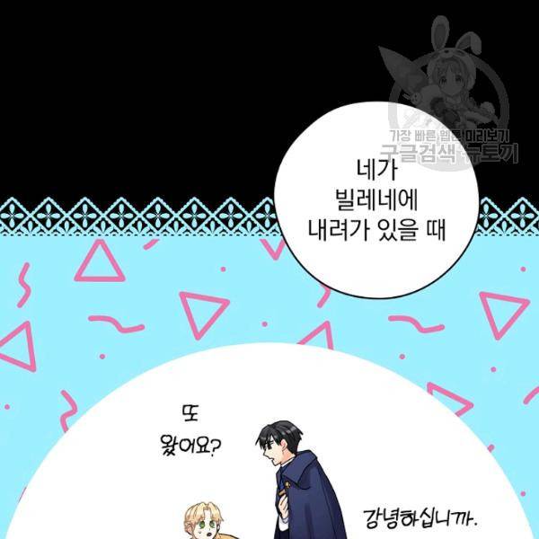 꽃은 춤추고 바람은 노래한다 31화 21