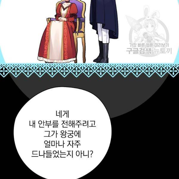 꽃은 춤추고 바람은 노래한다 31화 22