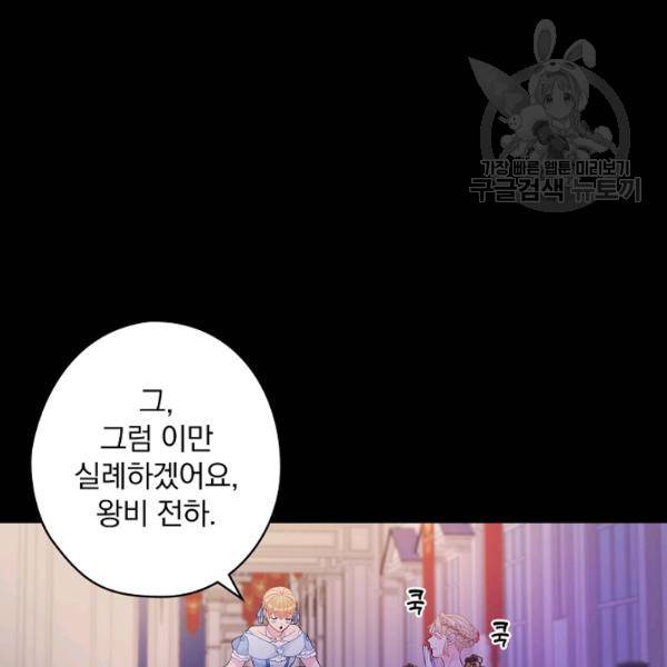 꽃은 춤추고 바람은 노래한다 31화 28