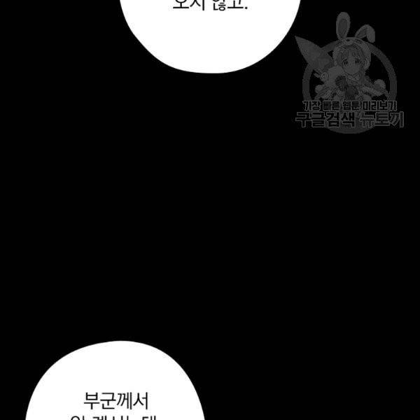 꽃은 춤추고 바람은 노래한다 31화 40