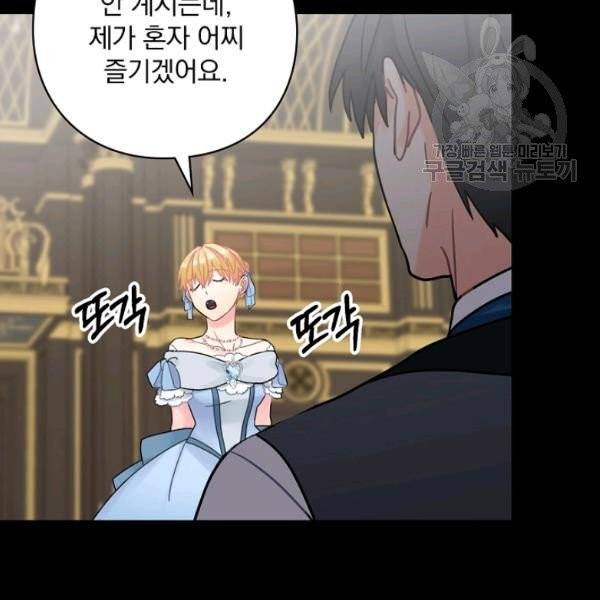 꽃은 춤추고 바람은 노래한다 31화 41