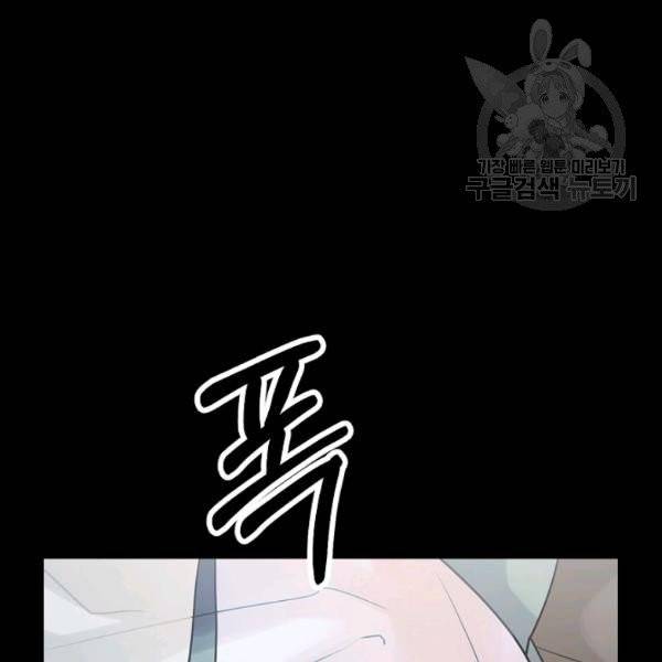 꽃은 춤추고 바람은 노래한다 31화 42