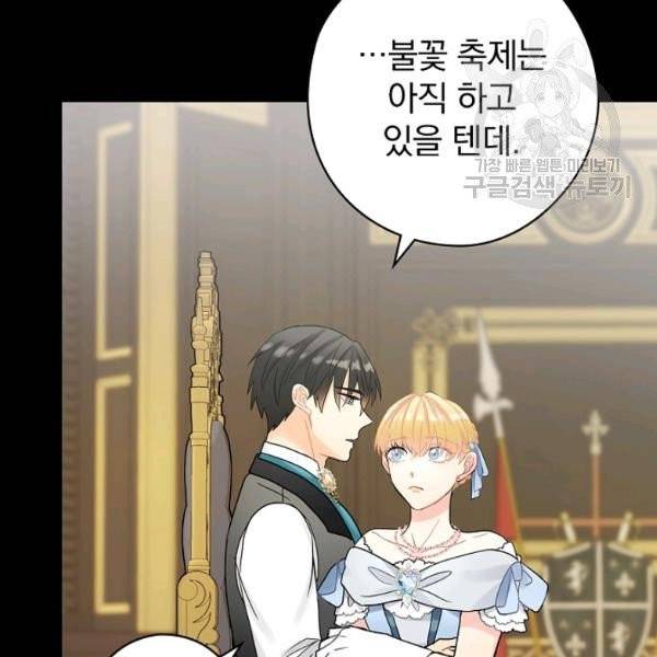 꽃은 춤추고 바람은 노래한다 31화 44
