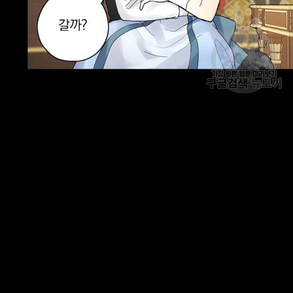 꽃은 춤추고 바람은 노래한다 31화 45