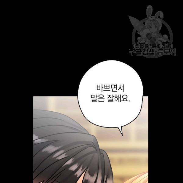 꽃은 춤추고 바람은 노래한다 31화 46