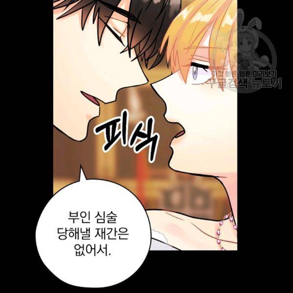 꽃은 춤추고 바람은 노래한다 31화 47