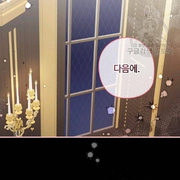 꽃은 춤추고 바람은 노래한다 31화 52