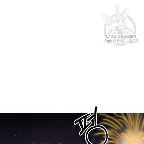 꽃은 춤추고 바람은 노래한다 31화 59