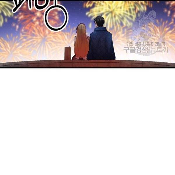 꽃은 춤추고 바람은 노래한다 31화 64