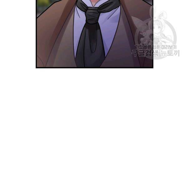 꽃은 춤추고 바람은 노래한다 31화 68