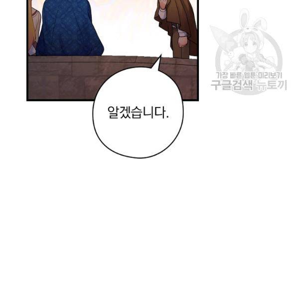 꽃은 춤추고 바람은 노래한다 31화 72