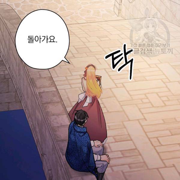 꽃은 춤추고 바람은 노래한다 31화 78
