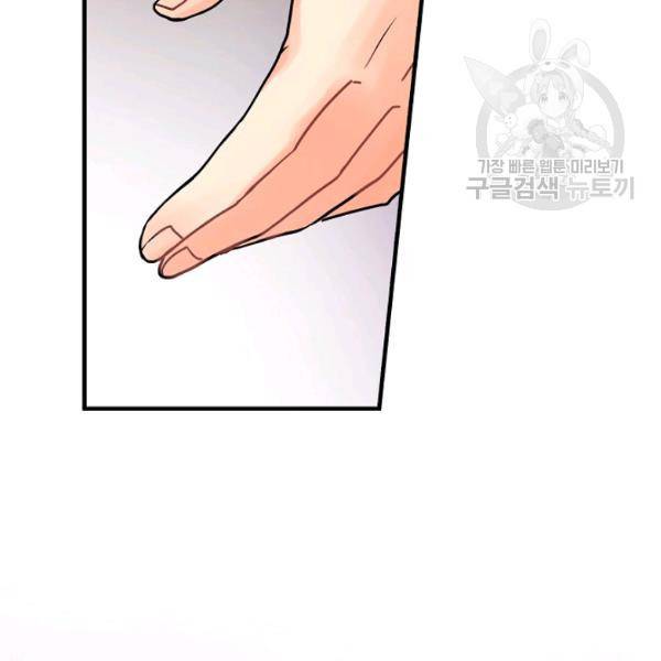 꽃은 춤추고 바람은 노래한다 31화 81