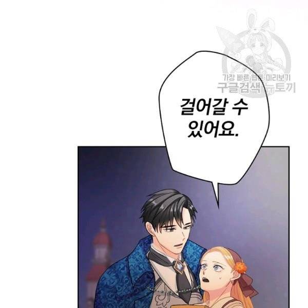 꽃은 춤추고 바람은 노래한다 31화 84