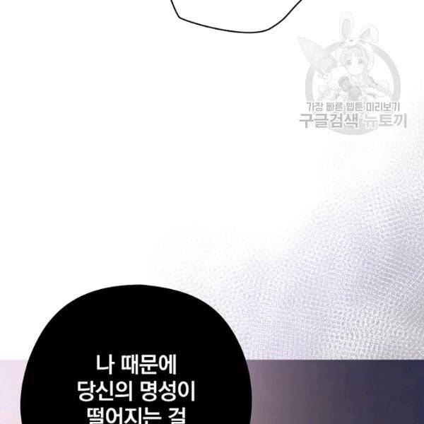 꽃은 춤추고 바람은 노래한다 31화 88