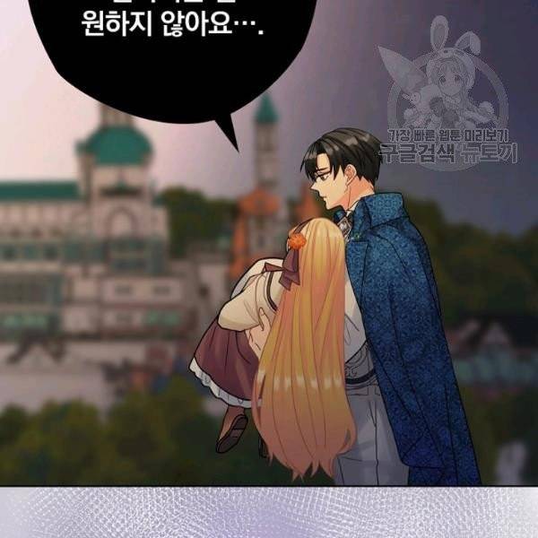 꽃은 춤추고 바람은 노래한다 31화 89