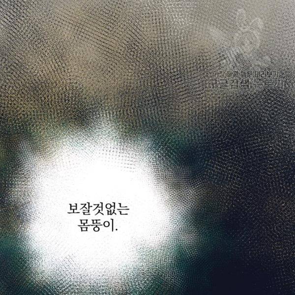 꽃은 춤추고 바람은 노래한다 31화 93