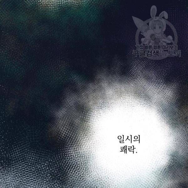 꽃은 춤추고 바람은 노래한다 31화 94