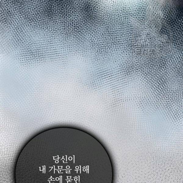 꽃은 춤추고 바람은 노래한다 31화 95