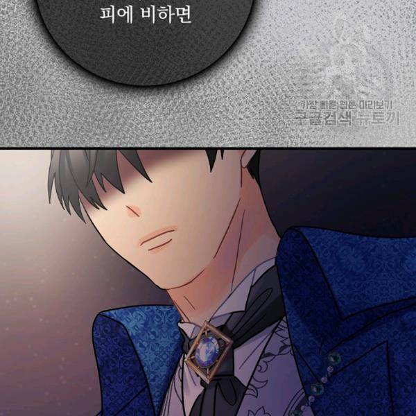 꽃은 춤추고 바람은 노래한다 31화 96