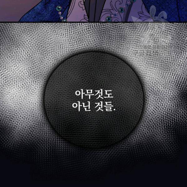 꽃은 춤추고 바람은 노래한다 31화 97