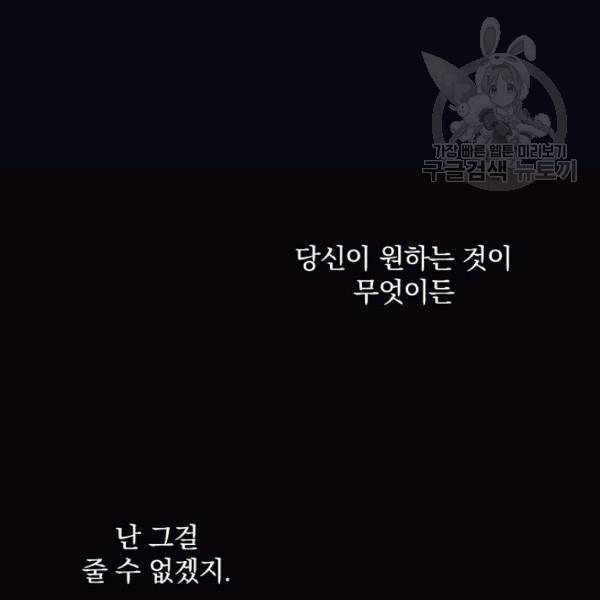 꽃은 춤추고 바람은 노래한다 31화 98