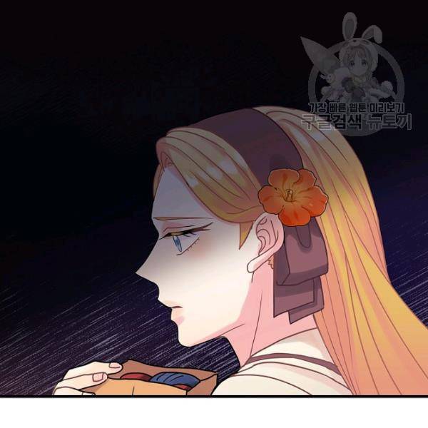 꽃은 춤추고 바람은 노래한다 31화 99