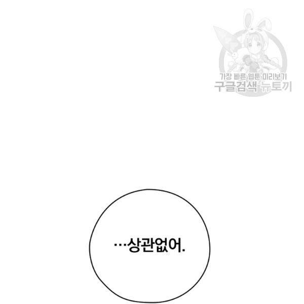 꽃은 춤추고 바람은 노래한다 31화 100