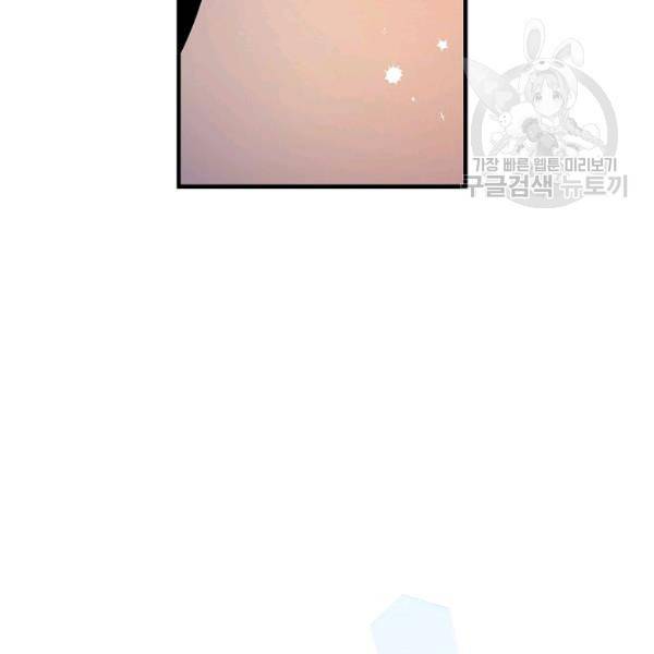 꽃은 춤추고 바람은 노래한다 31화 102