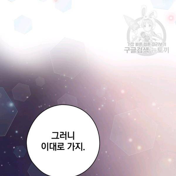 꽃은 춤추고 바람은 노래한다 31화 105