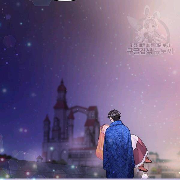 꽃은 춤추고 바람은 노래한다 31화 106