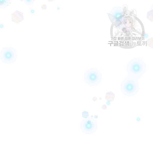 꽃은 춤추고 바람은 노래한다 31화 107