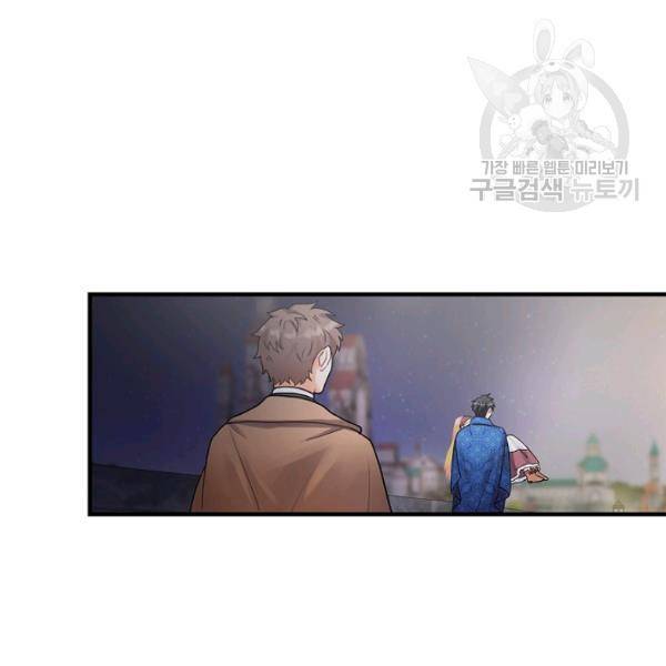 꽃은 춤추고 바람은 노래한다 31화 108