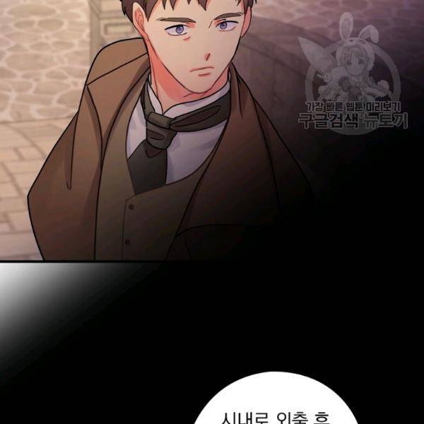 꽃은 춤추고 바람은 노래한다 31화 110