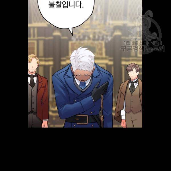 꽃은 춤추고 바람은 노래한다 31화 112