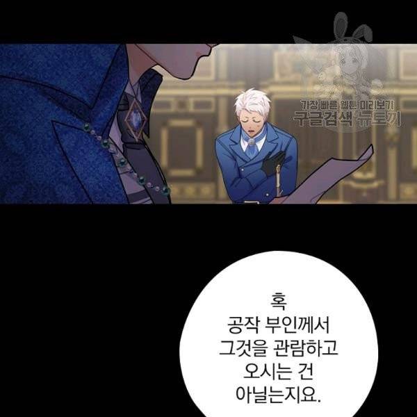 꽃은 춤추고 바람은 노래한다 31화 117