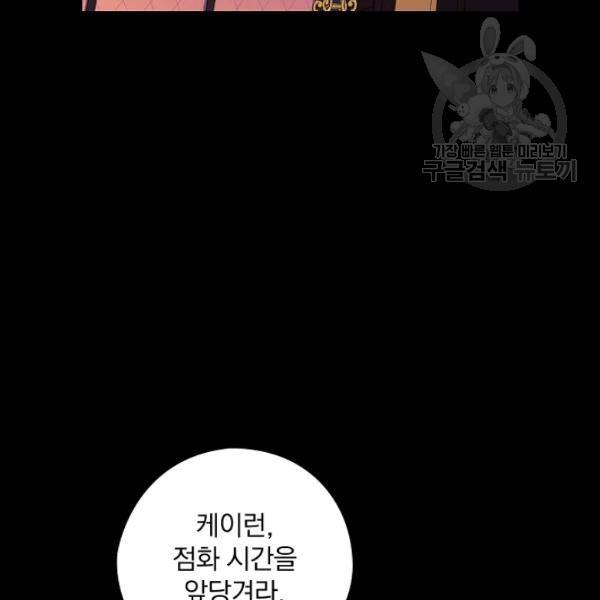 꽃은 춤추고 바람은 노래한다 31화 120