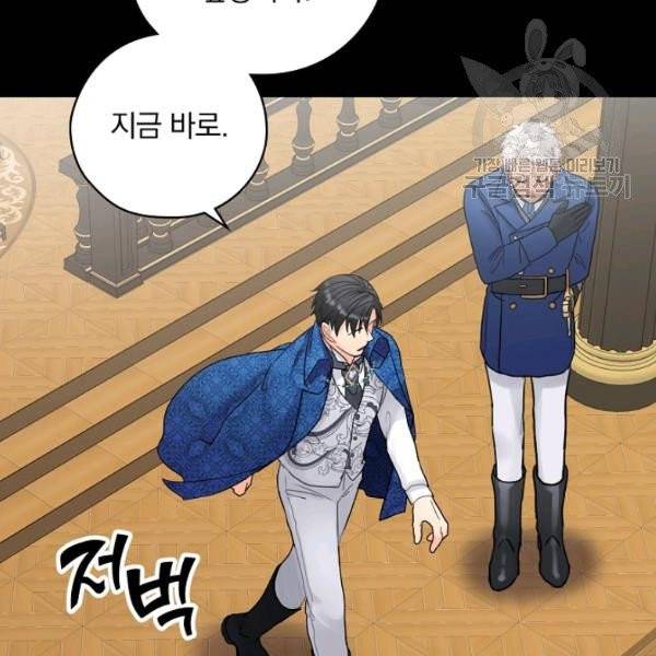 꽃은 춤추고 바람은 노래한다 31화 121