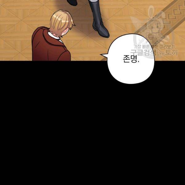 꽃은 춤추고 바람은 노래한다 31화 122