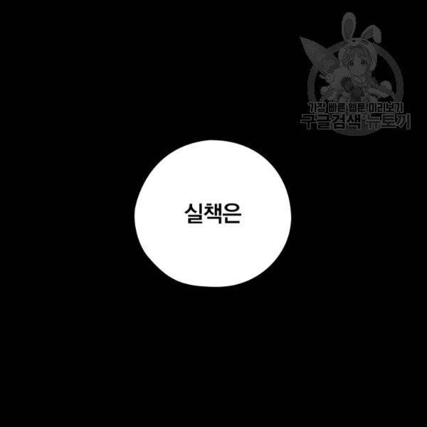 꽃은 춤추고 바람은 노래한다 31화 123