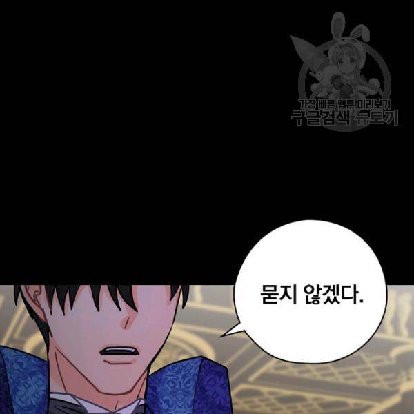 꽃은 춤추고 바람은 노래한다 31화 124