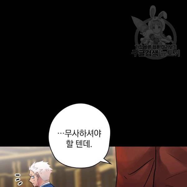 꽃은 춤추고 바람은 노래한다 31화 128