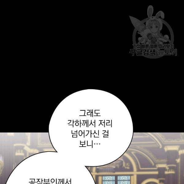 꽃은 춤추고 바람은 노래한다 31화 134