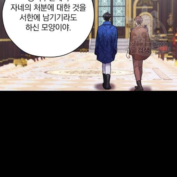 꽃은 춤추고 바람은 노래한다 31화 135