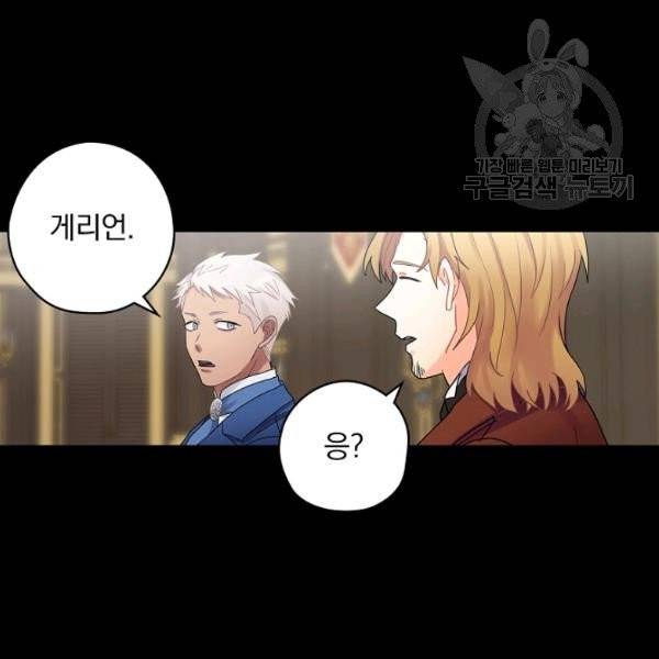 꽃은 춤추고 바람은 노래한다 31화 138