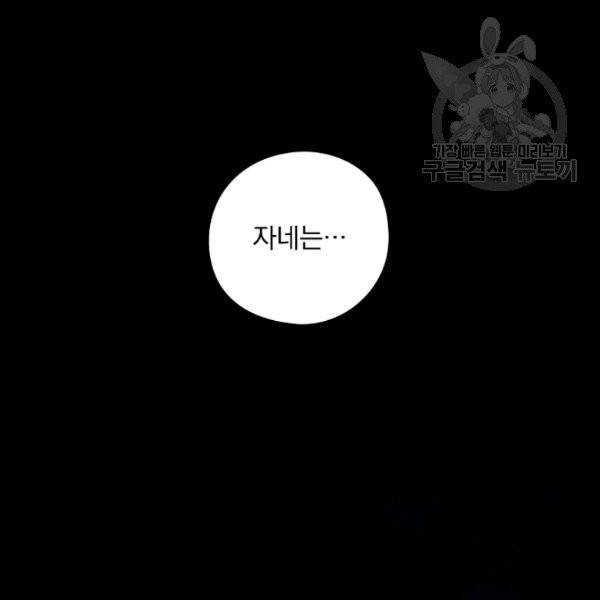 꽃은 춤추고 바람은 노래한다 31화 139