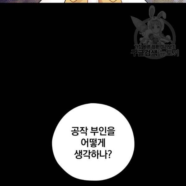 꽃은 춤추고 바람은 노래한다 31화 141